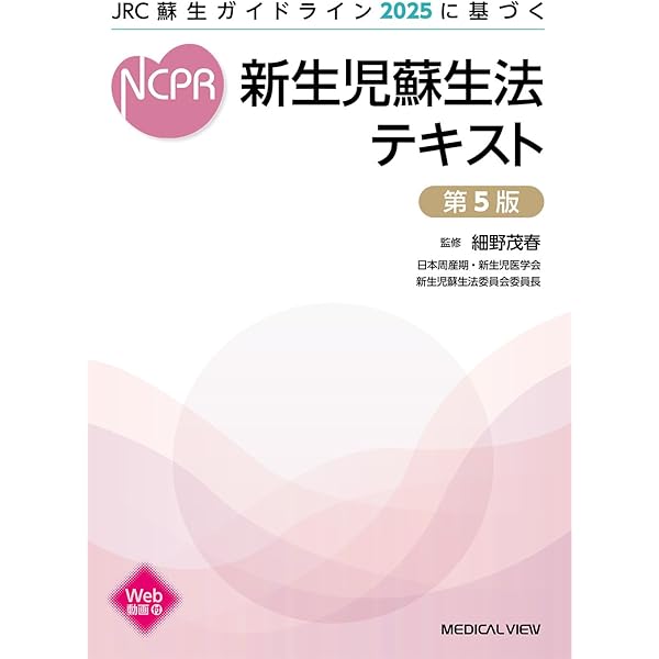最新産科学 正常編 異常編 最新産科学 正常編 / 荒木 勤/鈴木 俊治【著】 - 紀伊國屋書店ウェブ
